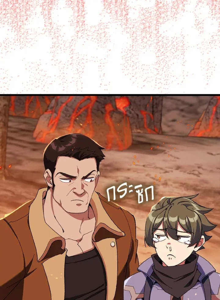 Max Level Player ตอนที่ ตอนที่ 89 รูปที่ 17