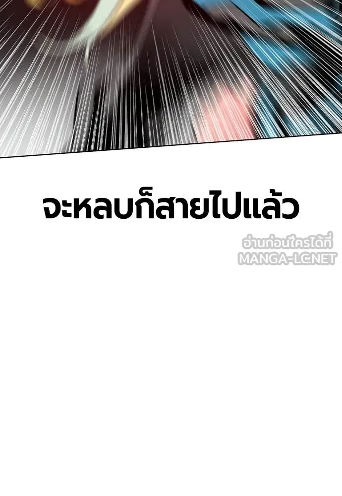 Jungle Juice ตอนที่ 161 รูปที่ 162