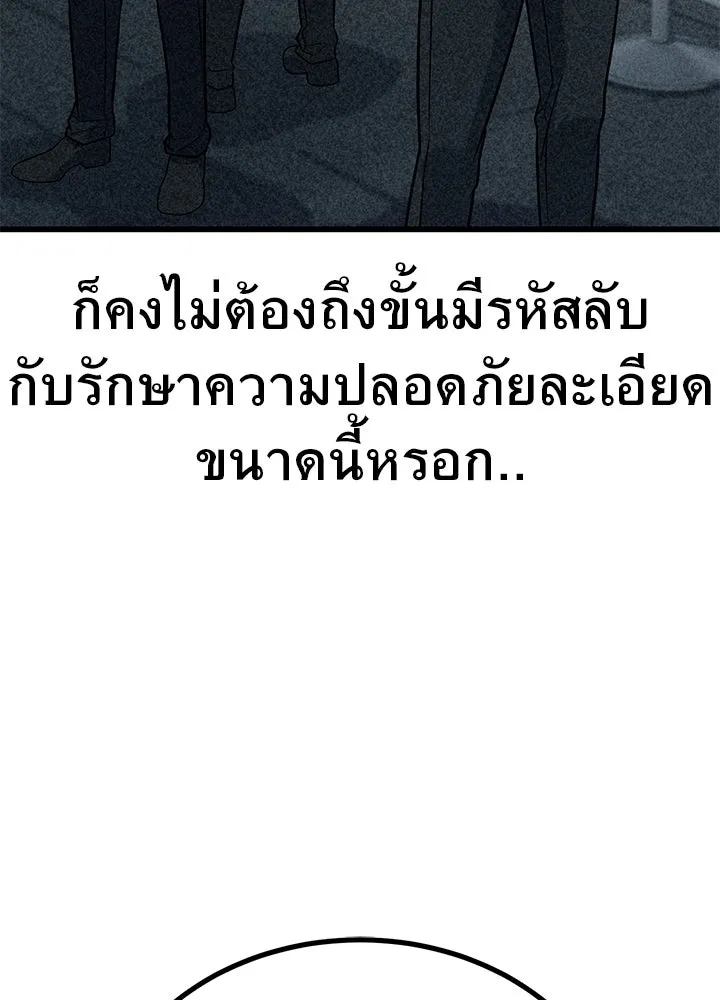 ราชาลานประลอง ตอนที่ 37 รูปที่ 173