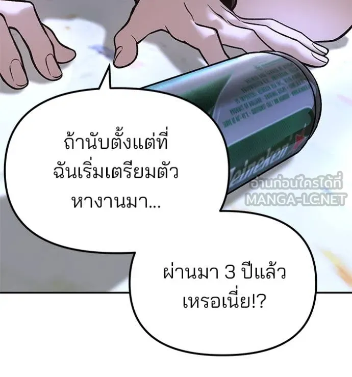 เลวฟาดเลว ตอนที่ 177 รูปที่ 18