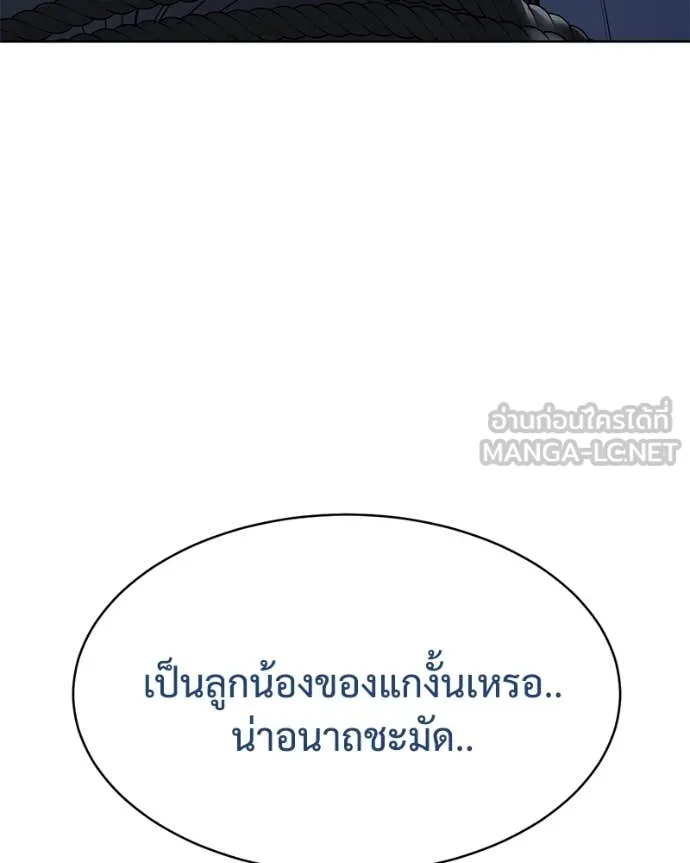 Baek XX ตอนที่ 128 รูปที่ 213