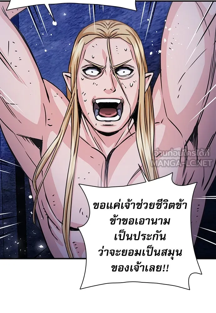 ดรูอิดแห่งสถานีโซล ตอนที่ 105 รูปที่ 57