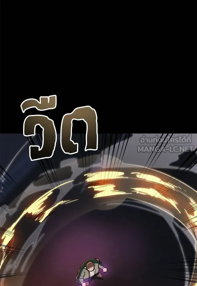 ยมราชลงทัณฑ์ ตอนที่ 116 รูปที่ 88