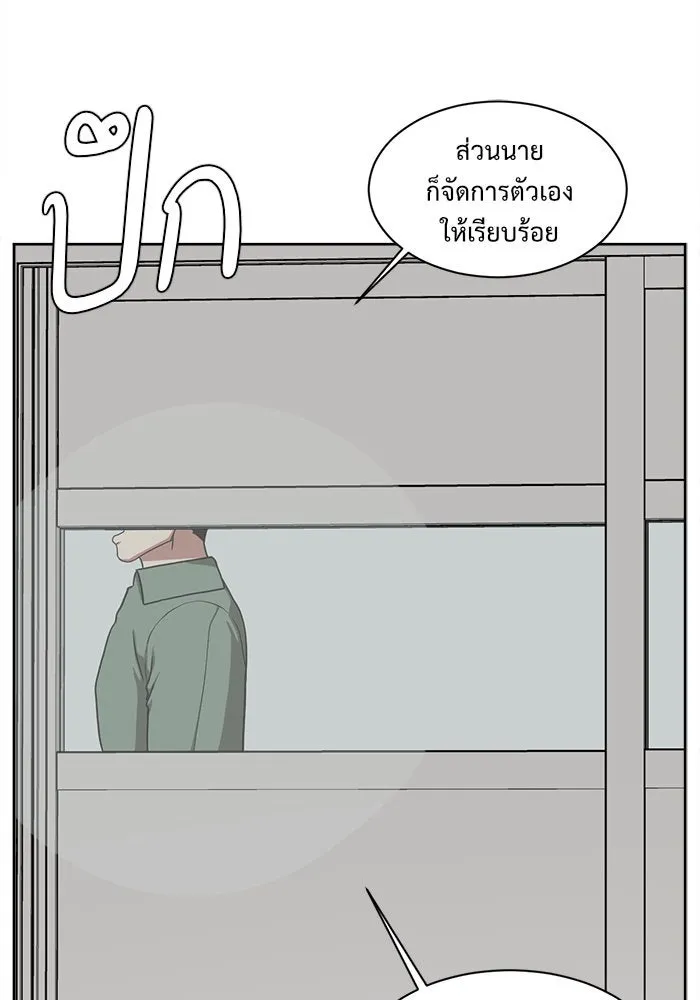 ช่วยเปลี่ยนฉันที ตอนที่ 36. แบซอนจู 2 รูปที่ 46