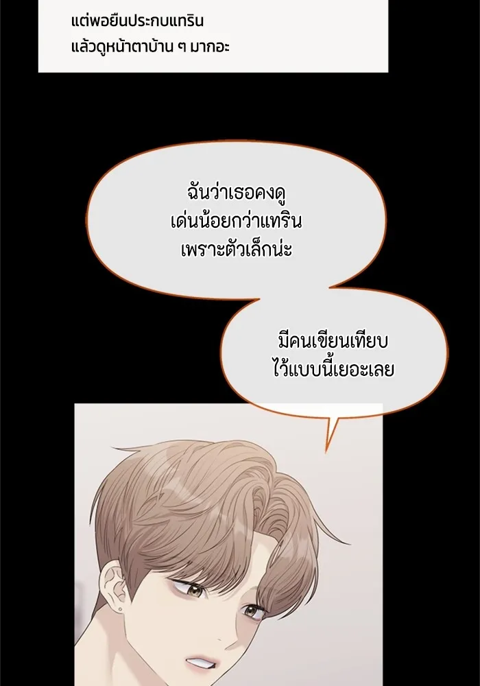 Couple Breaker ตอนที่ 57 รูปที่ 43