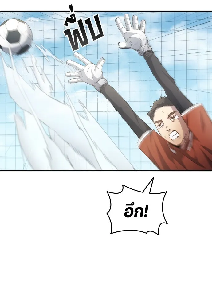 นักเตะแข้งสวรรค์ ตอนที่ 23 รูปที่ 88