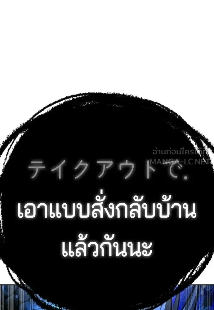 คูเซรา ตอนที่ 54 รูปที่ 267