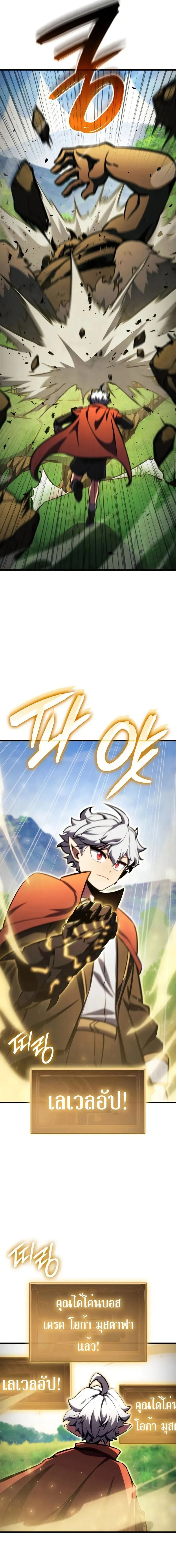 Breakers ตอนที่ ตอนที่ 26 รูปที่ 4