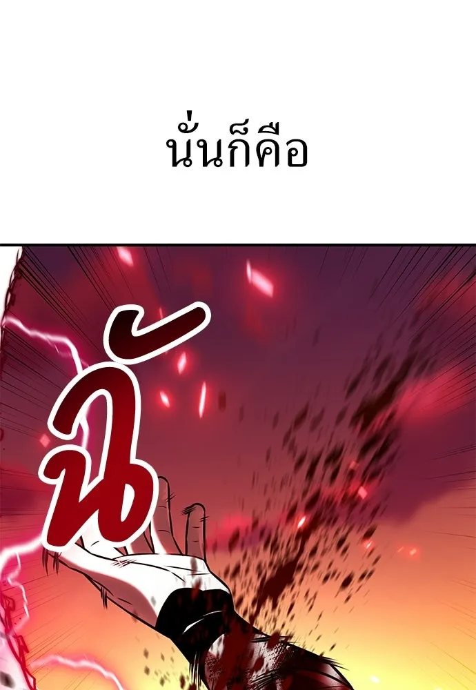 ไอ้เพลเยอร์นั่น ฉันฆ่ามันเอง ตอนที่ 88 รูปที่ 157
