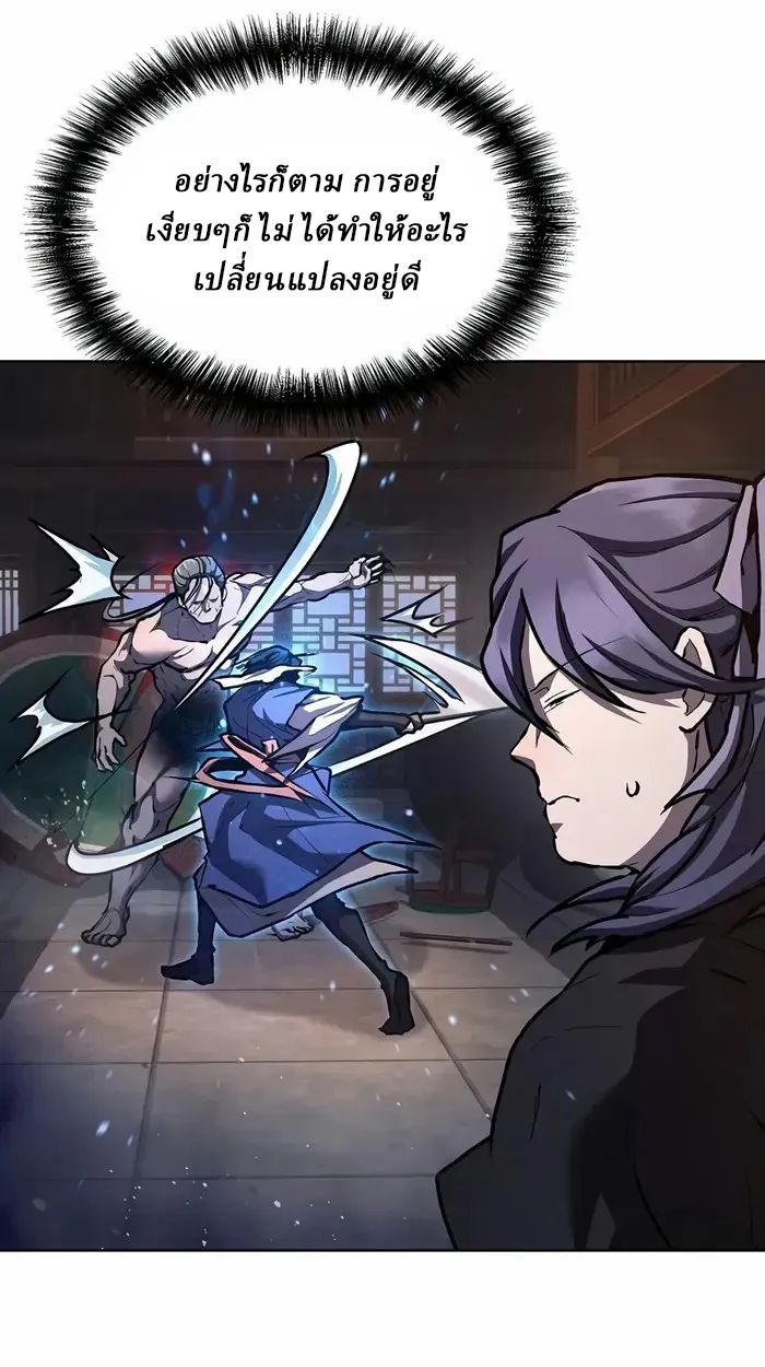 Reborn on the Demonic Cult Battlefield ยอดอ_จฉร_ยะผ_หวนค_น ตอนที่ ตอนที่ 6 รูปที่ 63