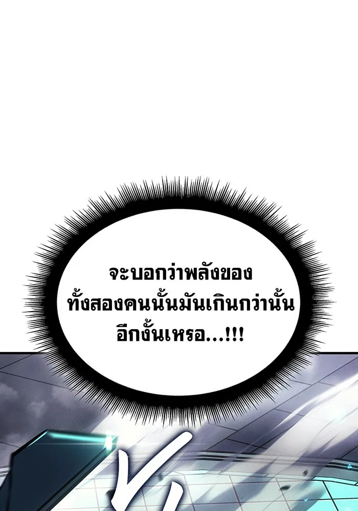 เกิดใหม่พร้อมพลังแห่งราชัน ตอนที่ 86 รูปที่ 113