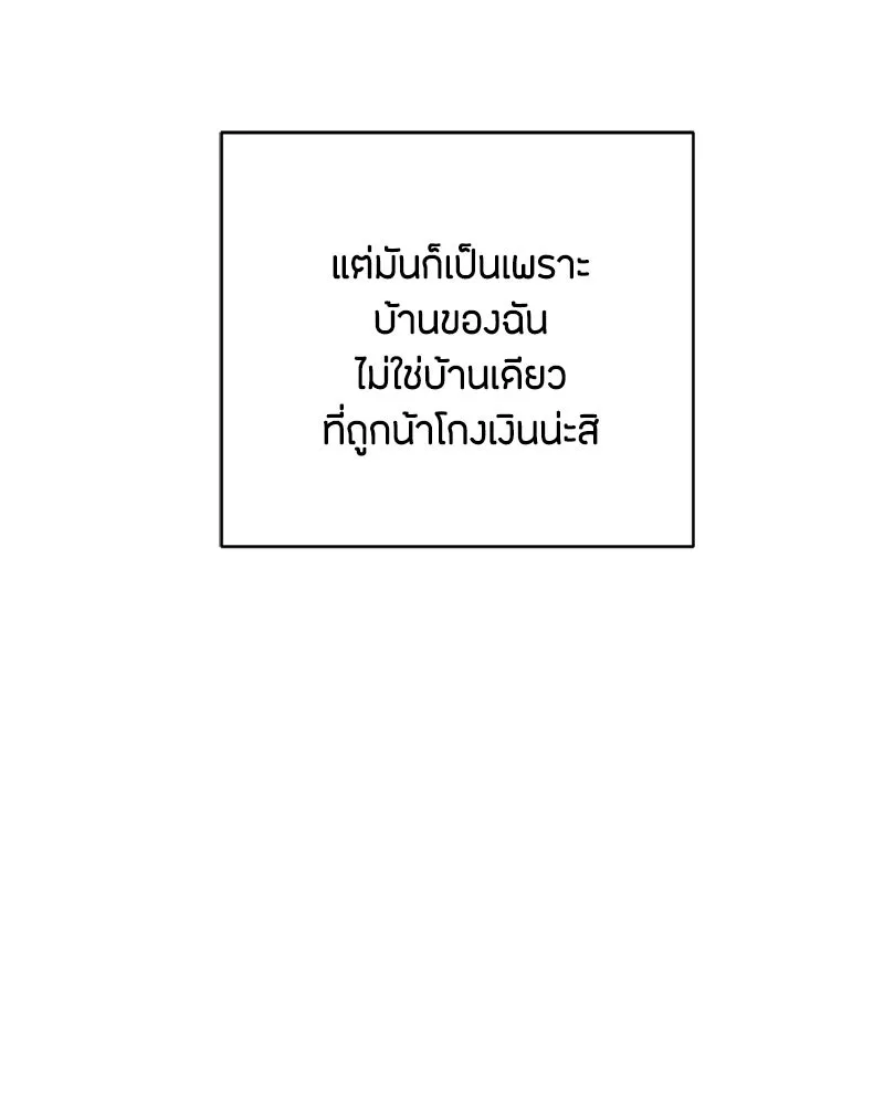 เป็นวัยรุ่นมันเหนื่อย ตอนที่ 1 รูปที่ 145