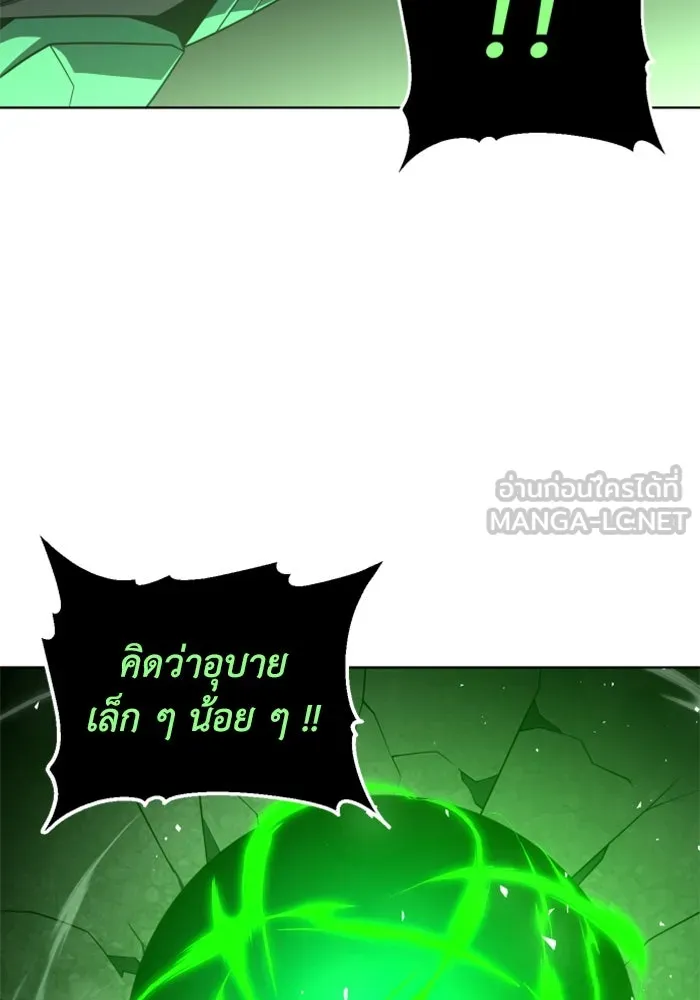 อดีตบอสหอคอย ตอนที่ 44 รูปที่ 84