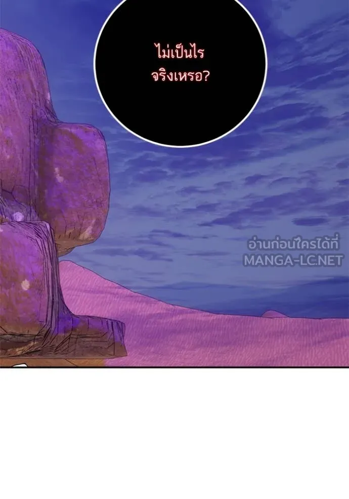 Return to Player ตอนที่ 189 รูปที่ 109