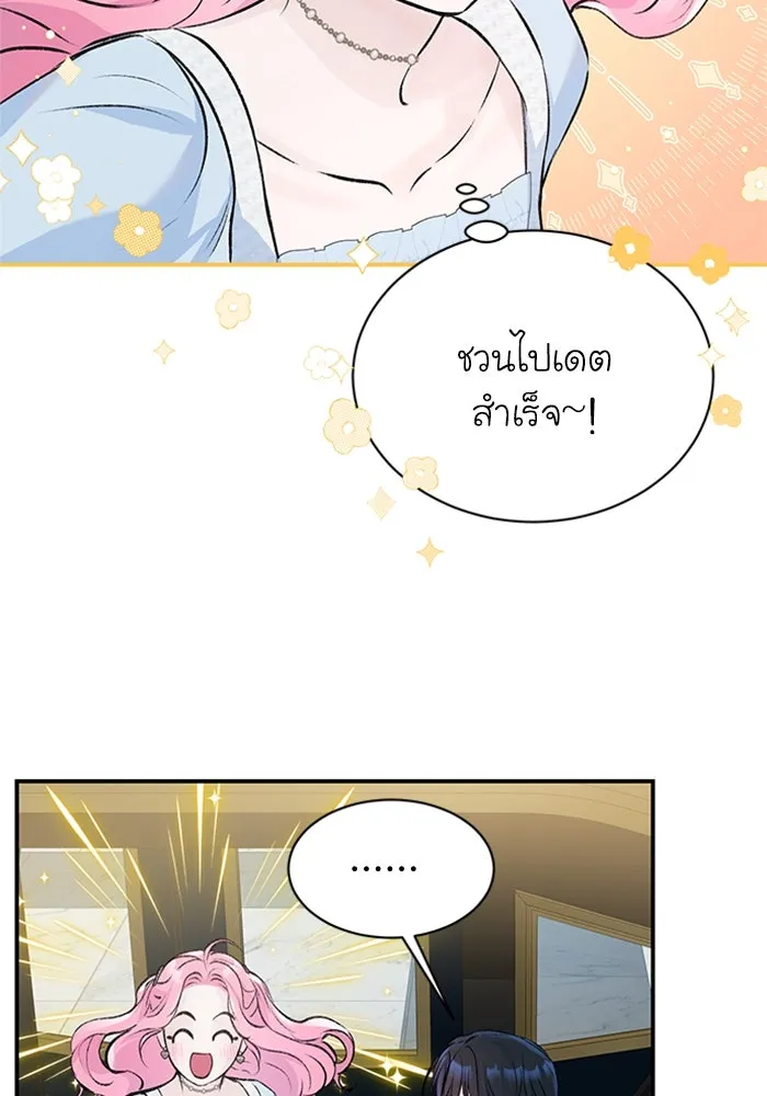 ไหนบอกว่าฉันใกล้ตาย ตอนที่ 8 รูปที่ 73