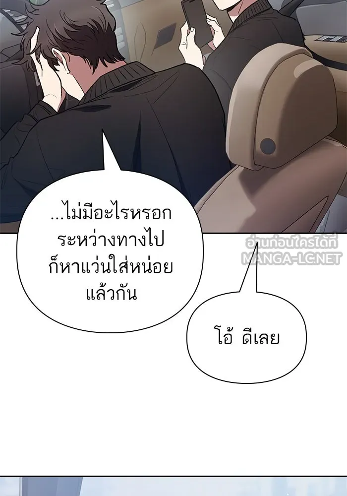 My S-Class Hunters ตอนที่ 135 เศษเสี้ยวที่แทรกซึม (2) รูปที่ 102