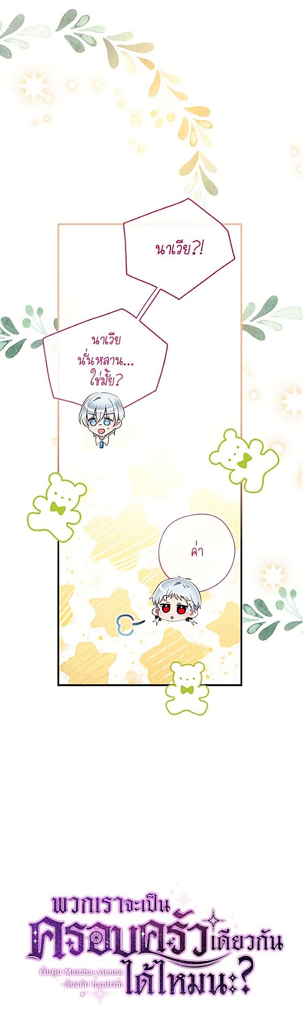 Manga-lc-com อ่านมังงะ อ่านการ์ตูน ออนไลน์ ฟรี Can We Become a Family ตอนที่ 1 2 3 4 5 6 7 8 9 10 11 12 13 14 ฟรี ไม่มีโฆษณา Manga-lc - อ่าน มังงะ อ่าน การ์ตูน ออนไลน์ อ่านมังงะ ฟรี