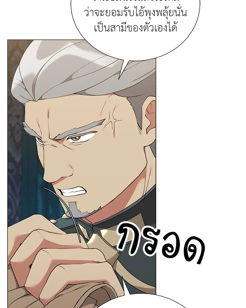 คนสวนโลกฮันเตอร์ ตอนที่ 60 รูปที่ 40