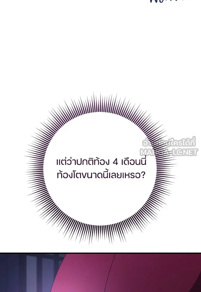 หมาป่าคู่เคียงบัลลังก์ ตอนที่ 41 รูปที่ 42