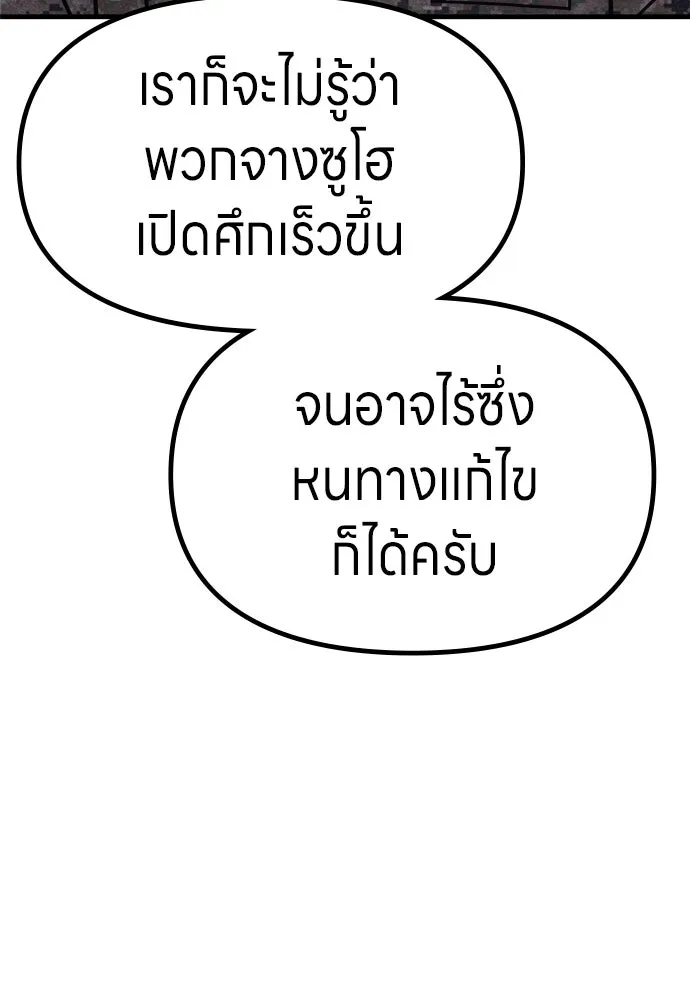 Zombie X Slasher ตอนที่ 75 รูปที่ 35