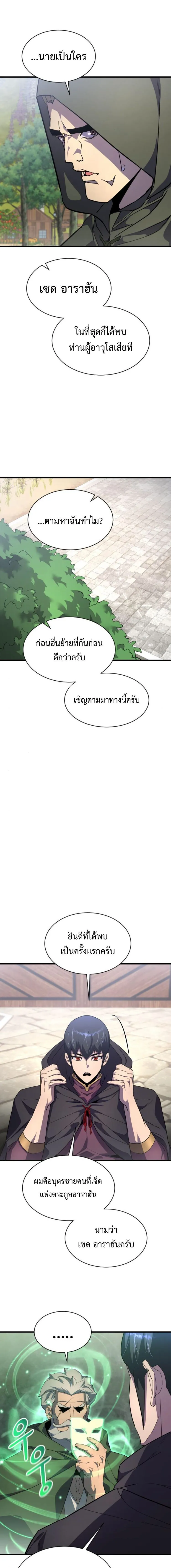 The Genius Mage Who Uses His Fists จอมเวทย_หม_ดส_ง ตอนที่ ตอนที่ 25 รูปที่ 13