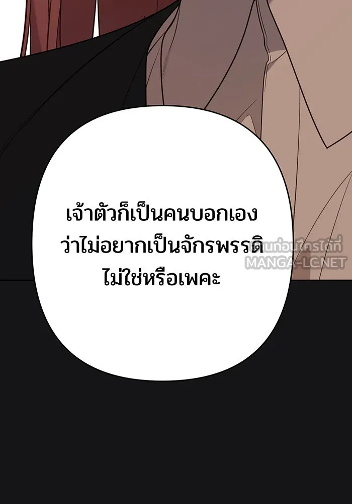 หนูน้อยทรราช ตอนที่ 19 รูปที่ 120