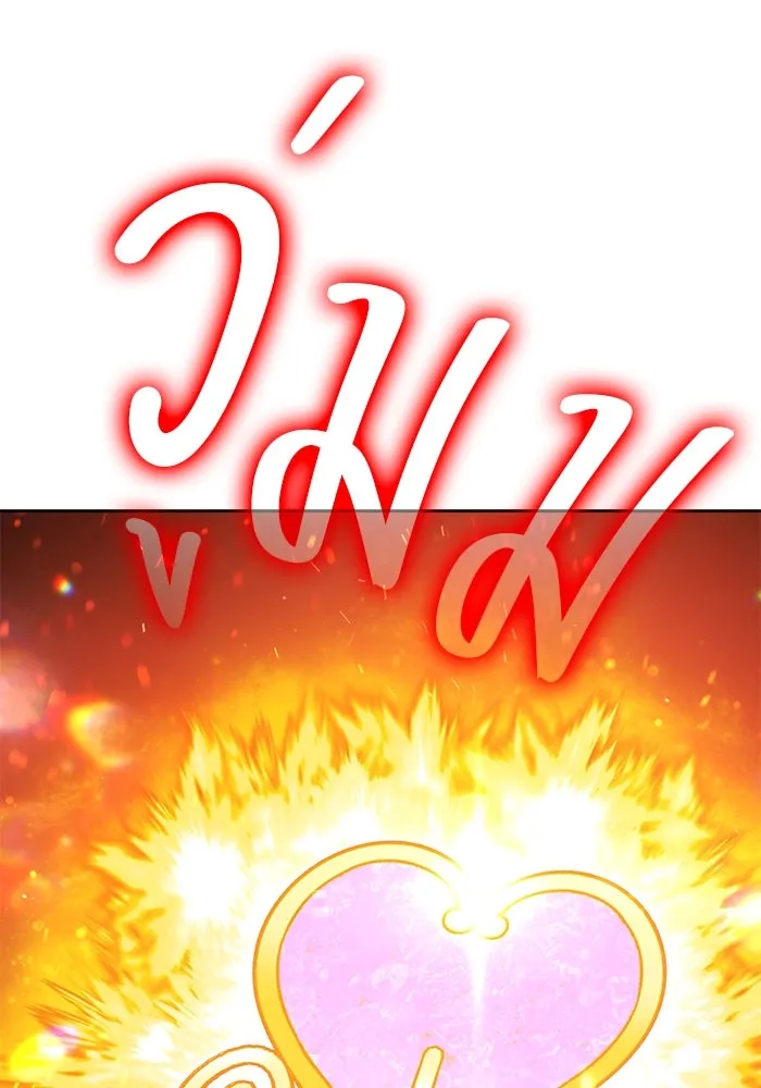 +99 ท่อนไม้พร้อมบวก ตอนที่ 9 ปนเปื้อน (4) รูปที่ 352