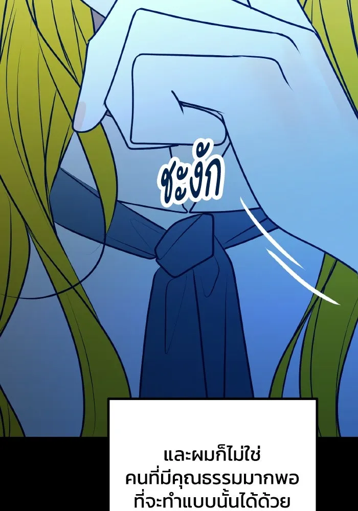 รักนี้ไม่มีรีไซเคิล ตอนที่ 109 รูปที่ 31