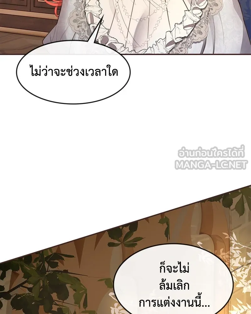 ขอบคุณที่หักหลัง ตอนที่ 16 รูปที่ 57