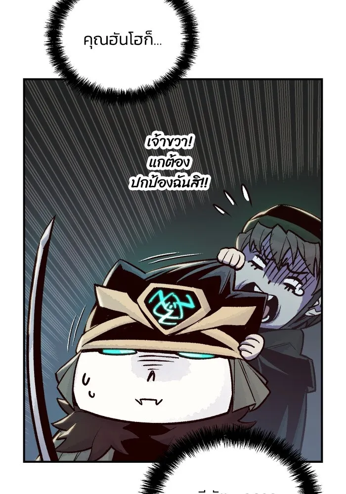 The Lone Necromancer ตอนที่ 24 รูปที่ 8