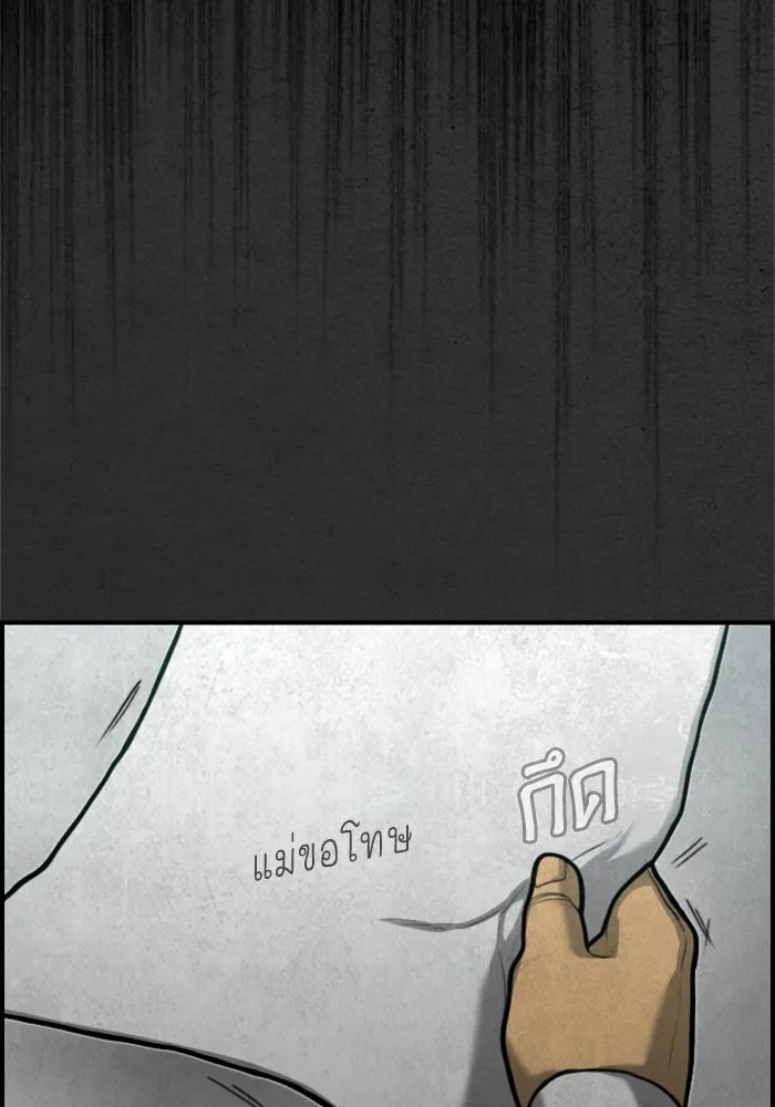 ตกศพสยอง ตอนที่ 17 รูปที่ 151