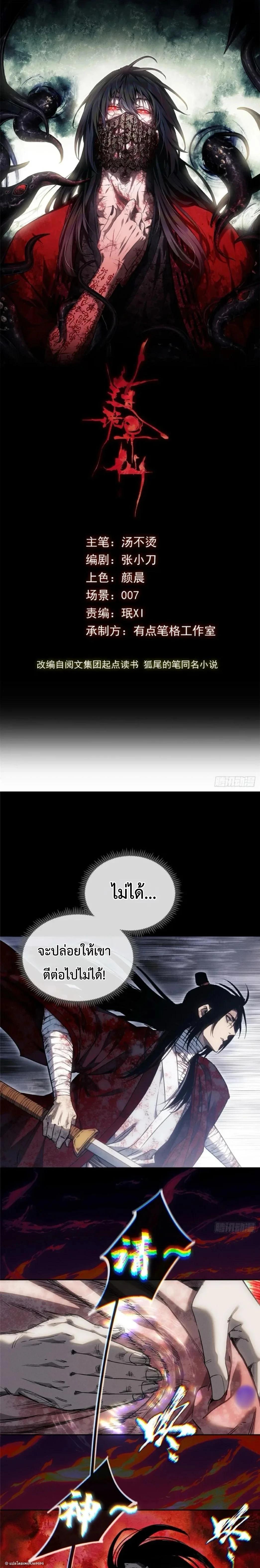 Manga-lc-com อ่านมังงะ อ่านการ์ตูน ออนไลน์ ฟรี Dao of the Bizarre Immortal ตอนที่ 1 2 3 4 5 6 7 8 9 10 11 12 13 14 ฟรี ไม่มีโฆษณา Manga-lc - อ่าน มังงะ อ่าน การ์ตูน ออนไลน์ อ่านมังงะ ฟรี