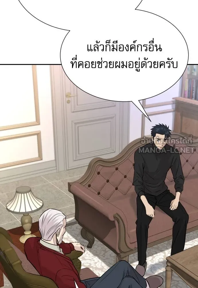 หลานอัจฉริยะ ตอนที่ 60 รูปที่ 95