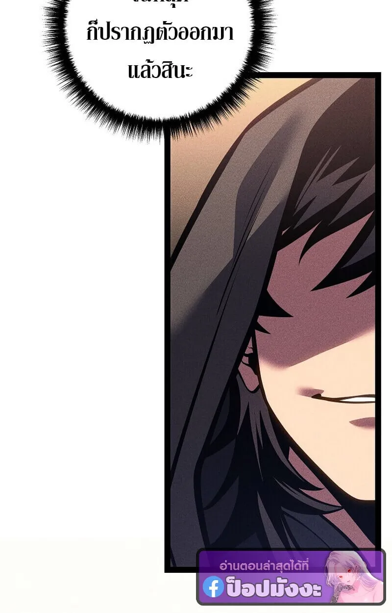 Regressing as the Reincarnated Bastard of the Sword Clan ตอนที่ ตอนที่ 66 รูปที่ 91