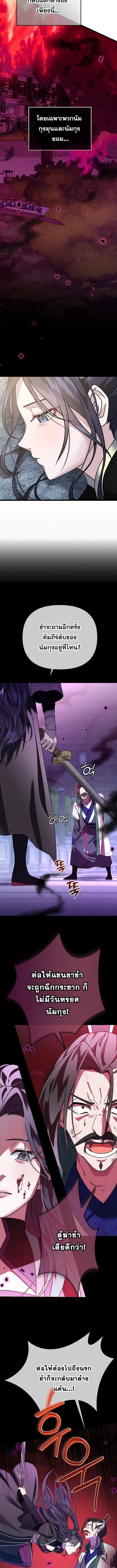 The Return of Namgung_s Granddaughter หลานสาวตระก_ลน_มก_งเป_นผ_หวนค_น ตอนที่ ตอนที่ 6 รูปที่ 6