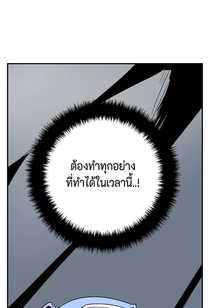 หนึ่งก้าวสู่เจ้ามาร ตอนที่ 106 เป้าหมาย (29) รูปที่ 50