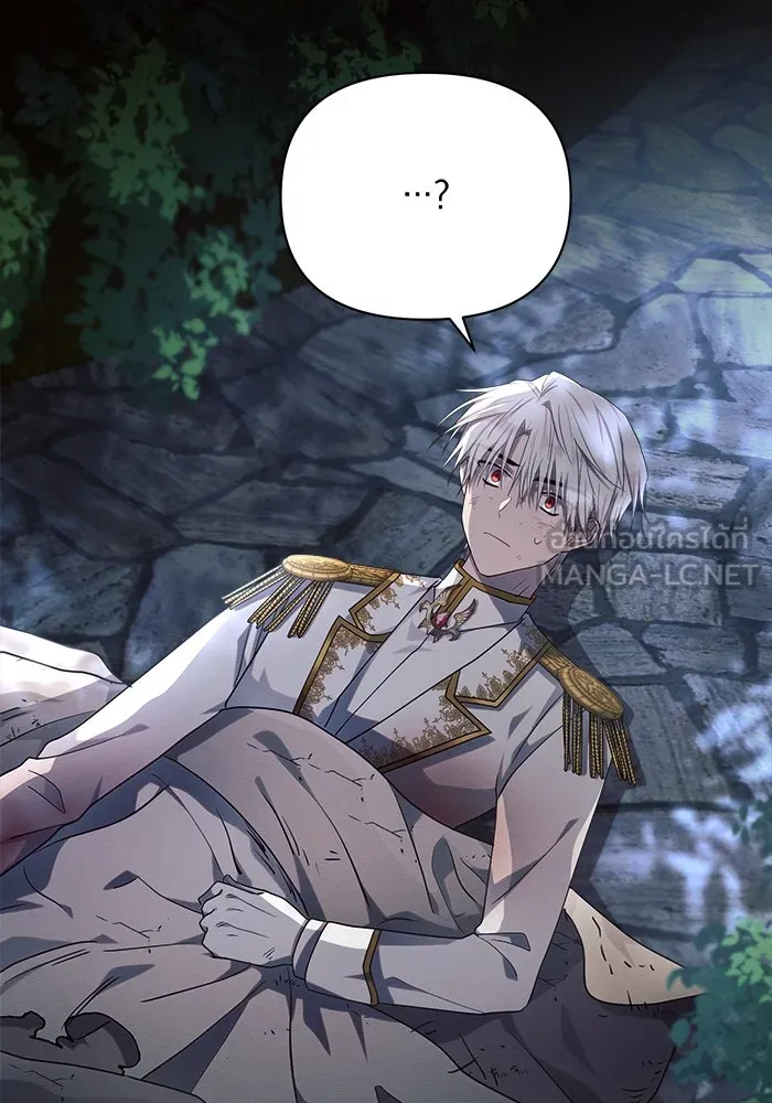 แอชสตาร์ต ตอนที่ 13 รูปที่ 42