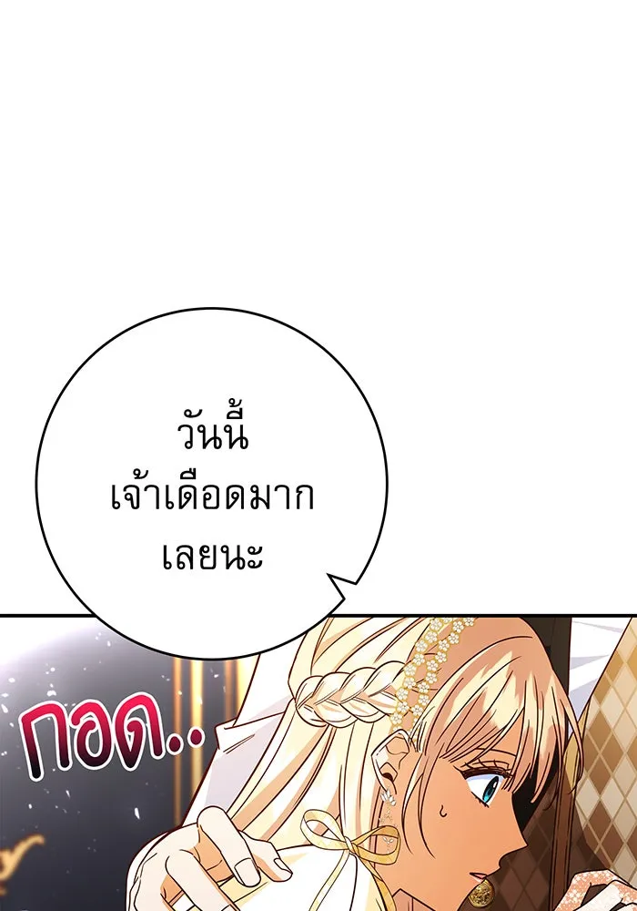 นางร้ายที่ไหนจะมีคุณธรรม ตอนที่ 62 รูปที่ 86