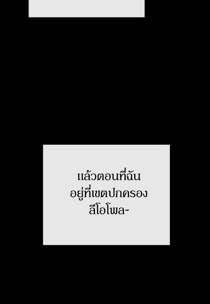 หมาป่าคู่เคียงบัลลังก์ ตอนที่ 33 รูปที่ 46