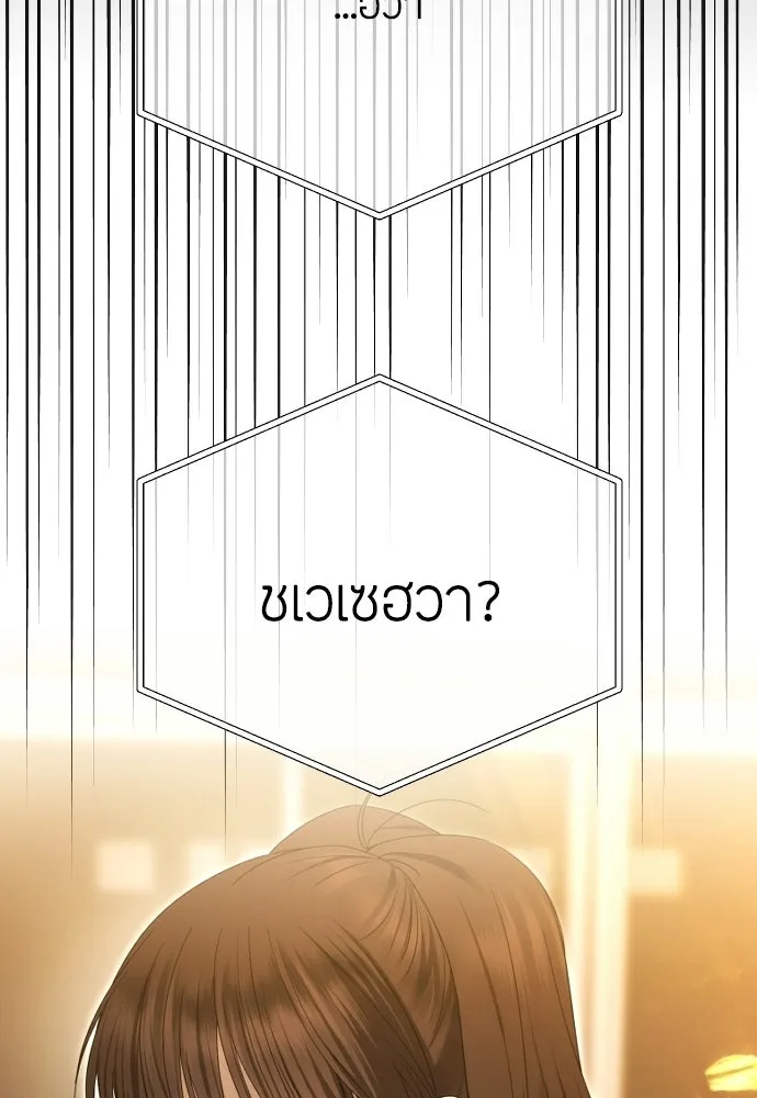 วิธีหนีตายจากนิยายโรคจิต ตอนที่ 87 รูปที่ 59