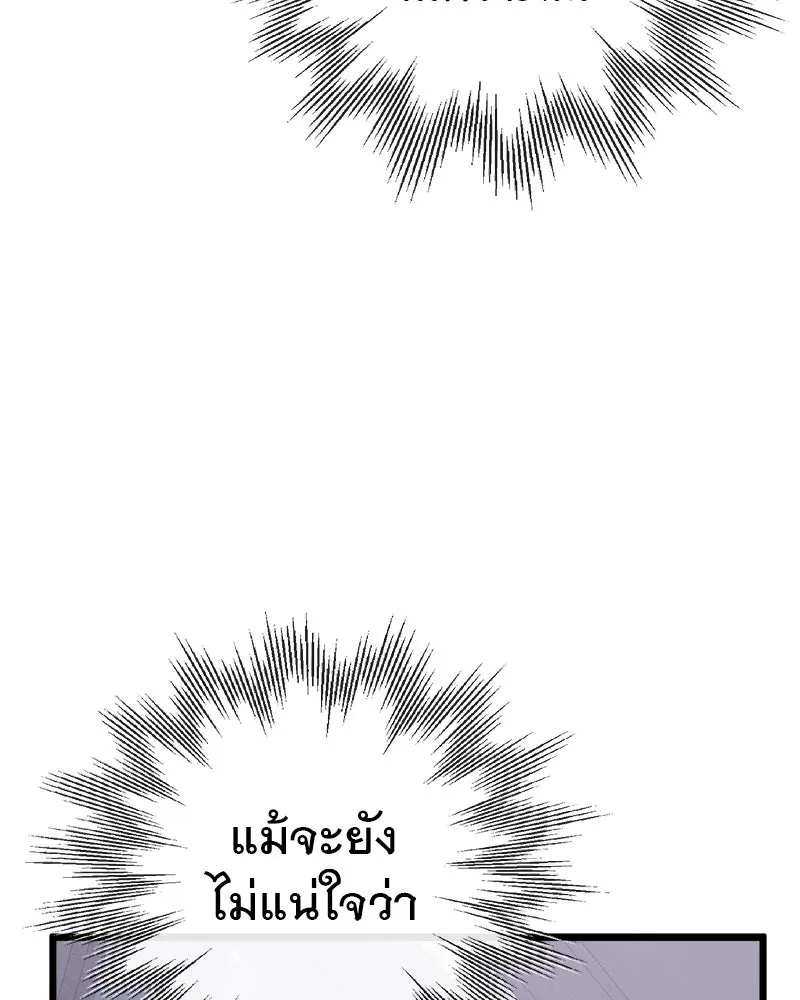 ชีวิตนี้เพื่อเธอ ตอนที่ 4 รูปที่ 67