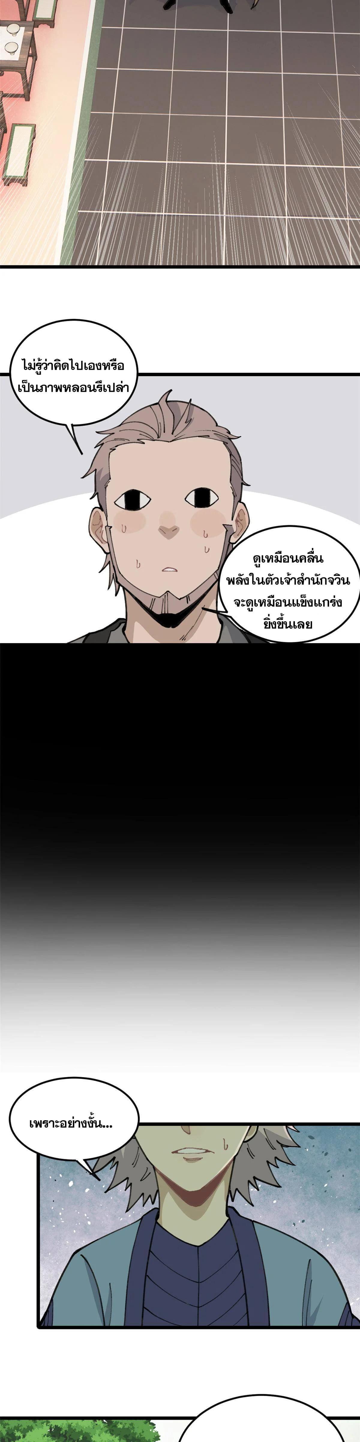 Manga-lc-com อ่านมังงะ อ่านการ์ตูน ออนไลน์ ฟรี All Hail the Sect Leader ตอนที่ 1 2 3 4 5 6 7 8 9 10 11 12 13 14 ฟรี ไม่มีโฆษณา Manga-lc - อ่าน มังงะ อ่าน การ์ตูน ออนไลน์ อ่านมังงะ ฟรี