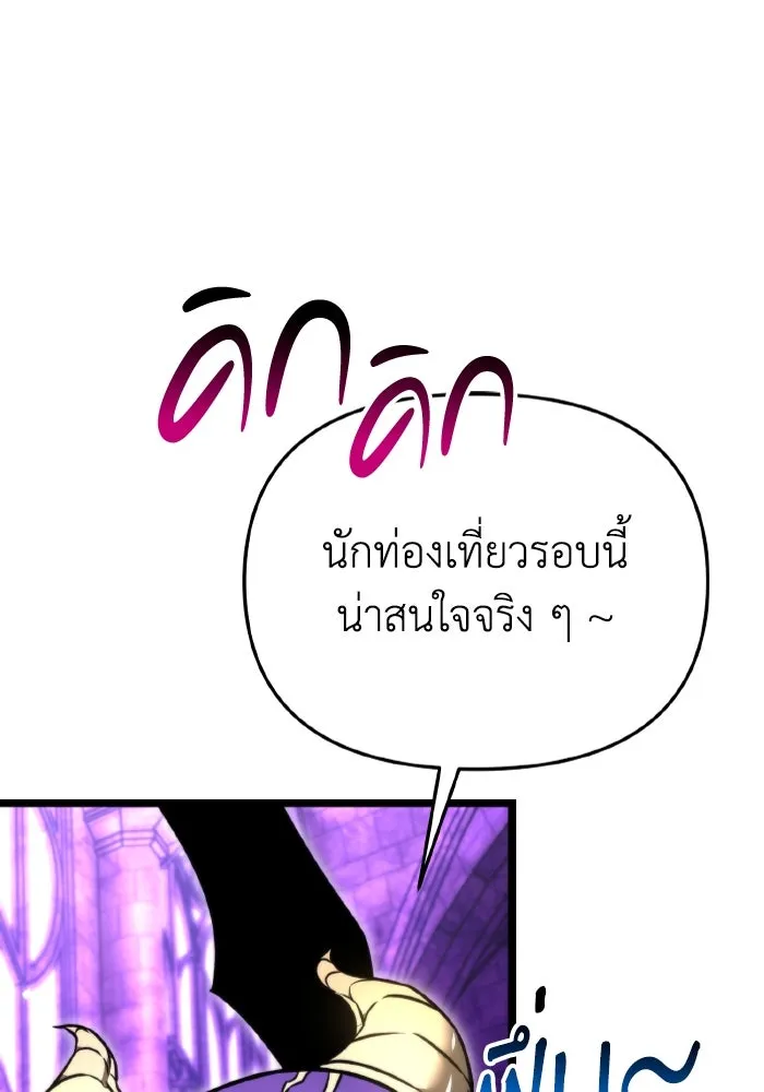 การแข่งขันของผู้เกิดใหม่ ตอนที่ 32 รูปที่ 130