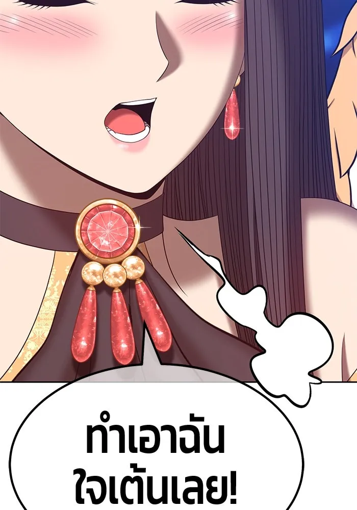 +99 ท่อนไม้พร้อมบวก ตอนที่ 65 รูปที่ 128