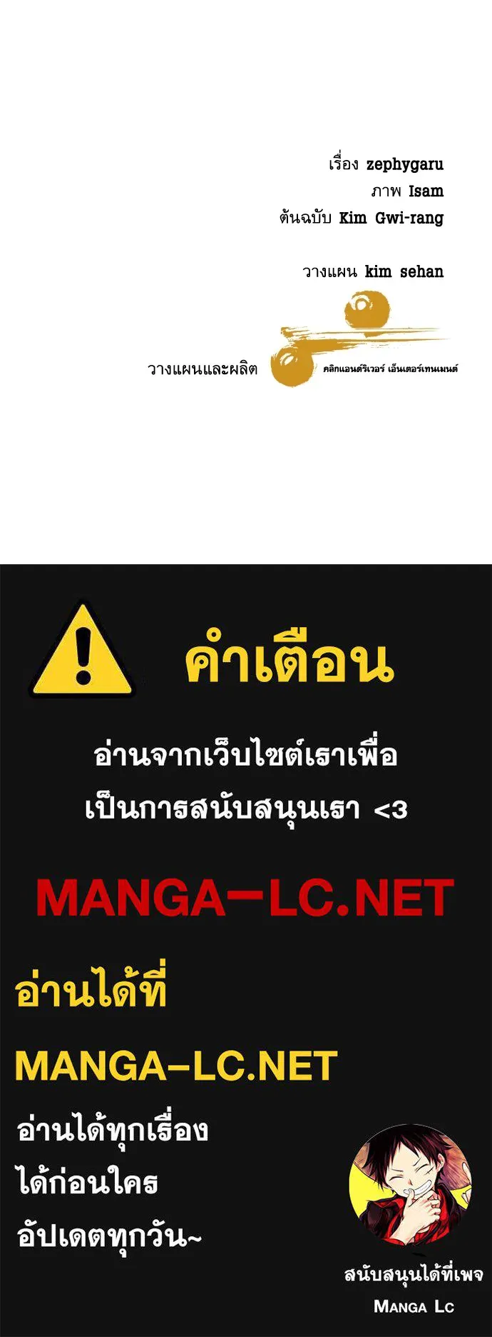 หลานอัจฉริยะของราชาเงินกู้ ตอนที่ 7 รูปที่ 151