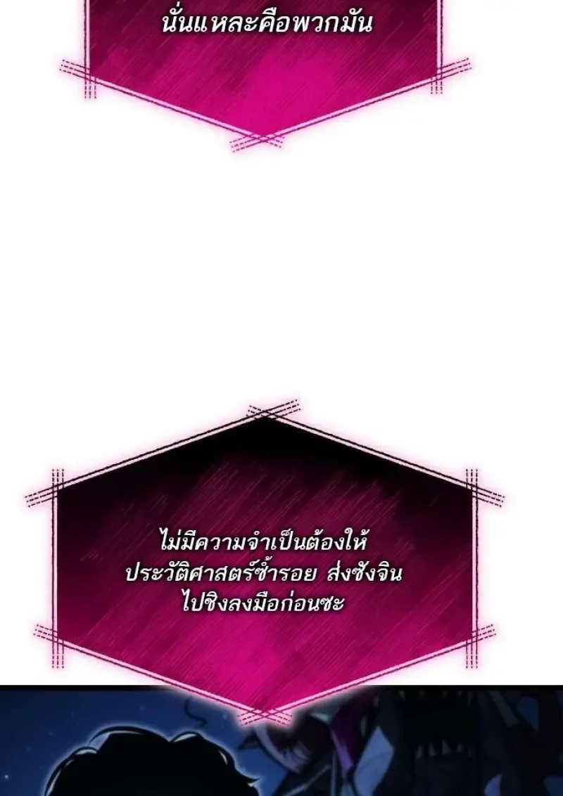 Reincarnator ผ_หวนค_น ตอนที่ ตอนที่ 117 รูปที่ 26