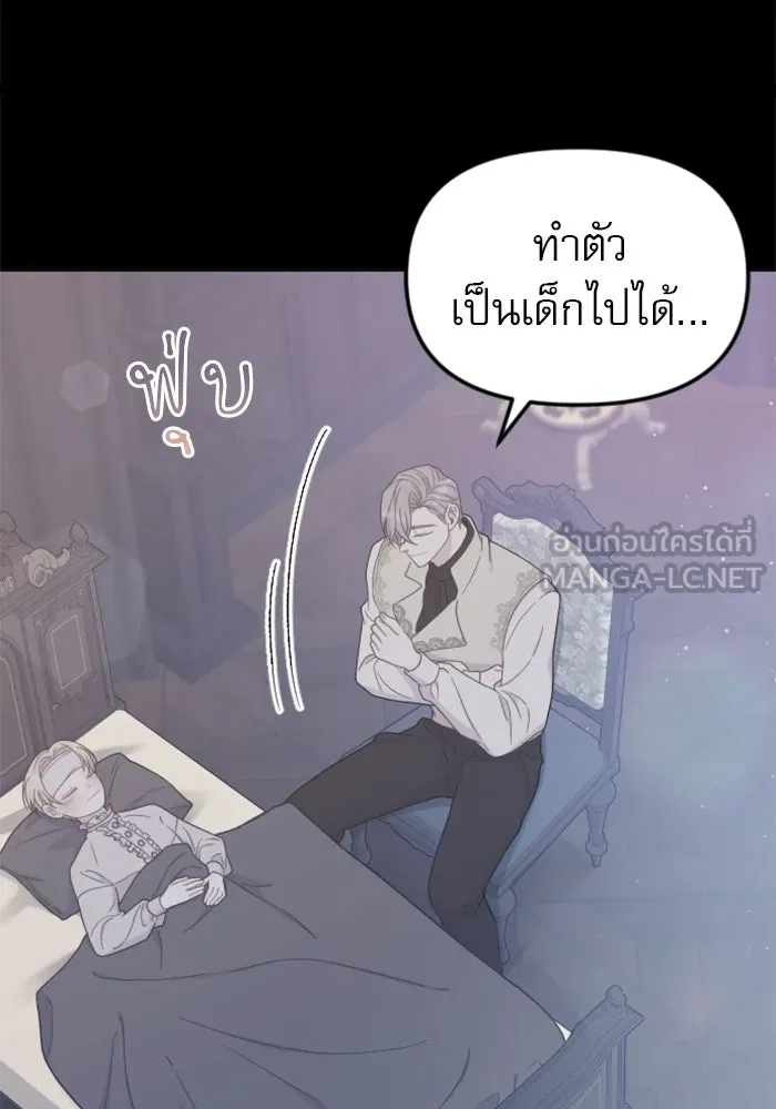 ไม่รักให้ตาย ตอนที่ 37 รูปที่ 78