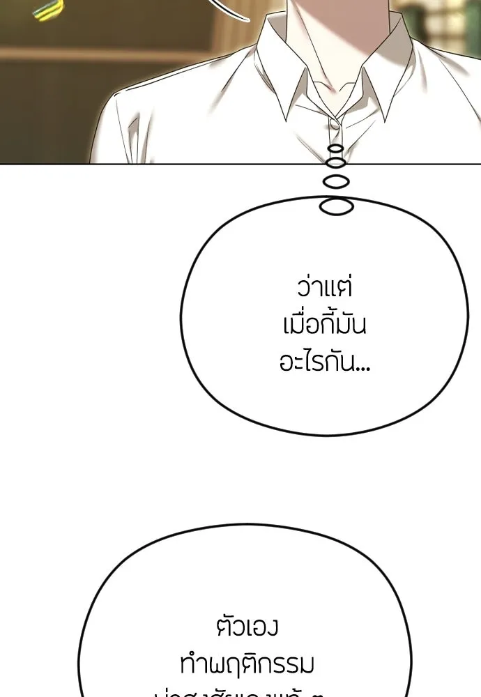 วิธีหนีตายจากนิยายโรคจิต ตอนที่ 95 รูปที่ 59