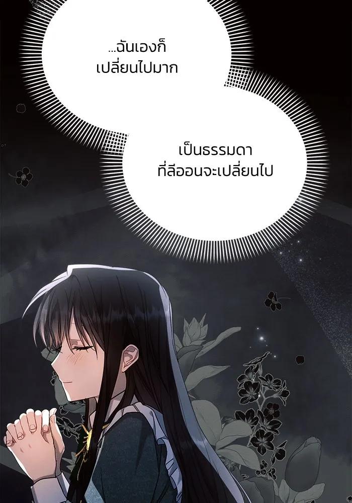 แอชสตาร์ต ตอนที่ 51 รูปที่ 71