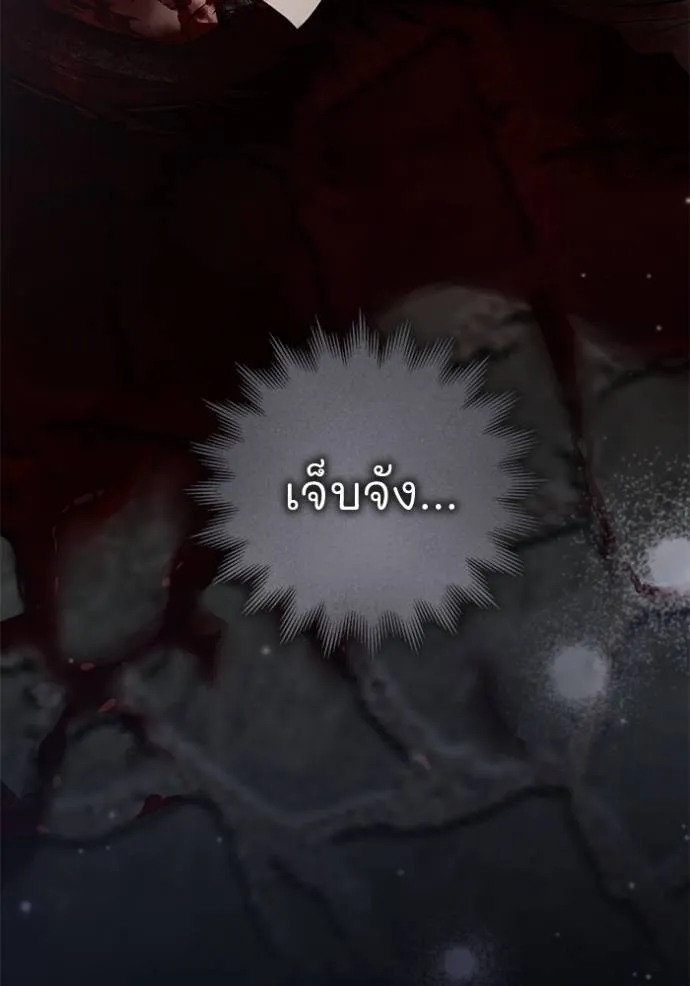 ยามหมาป่าทมิฬเรียกหา ตอนที่ 7 รูปที่ 152